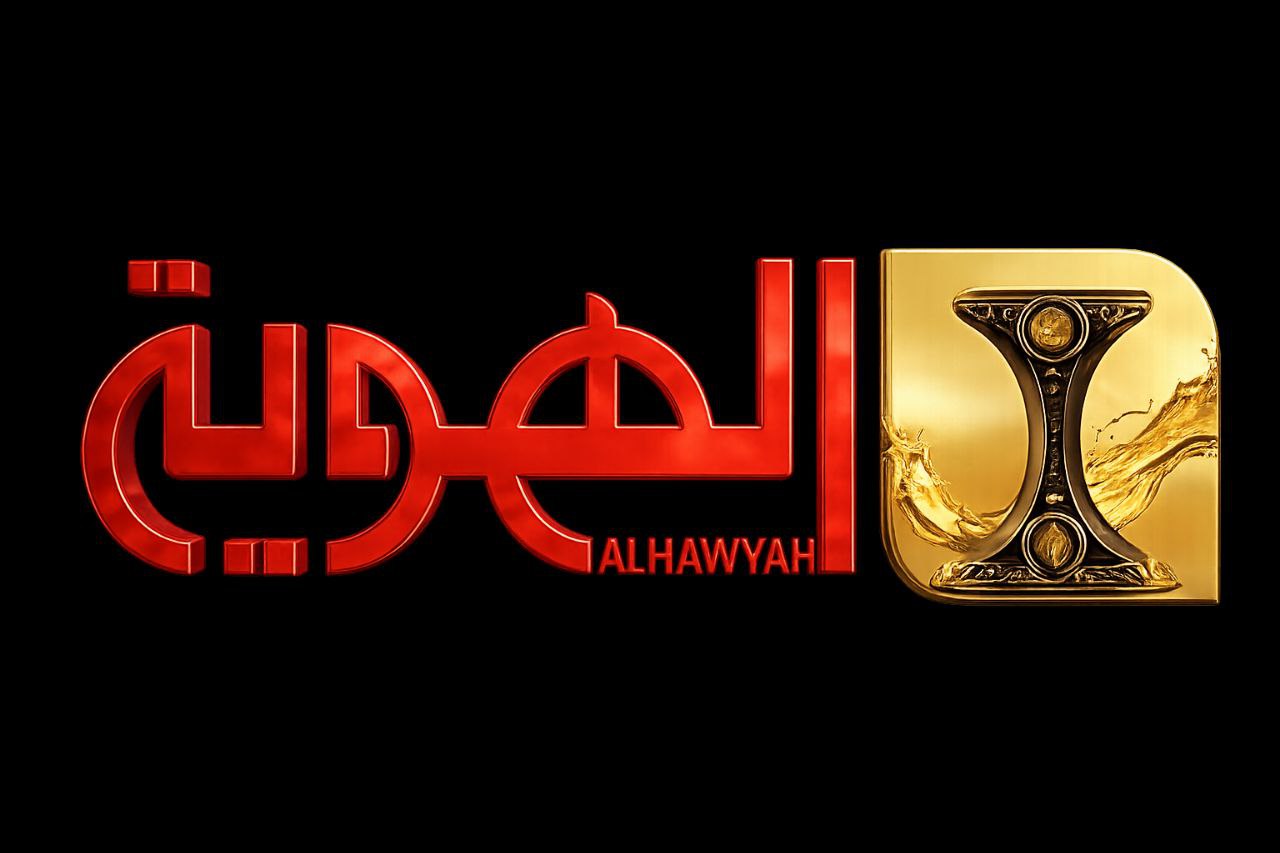 Al-Hawya Logo